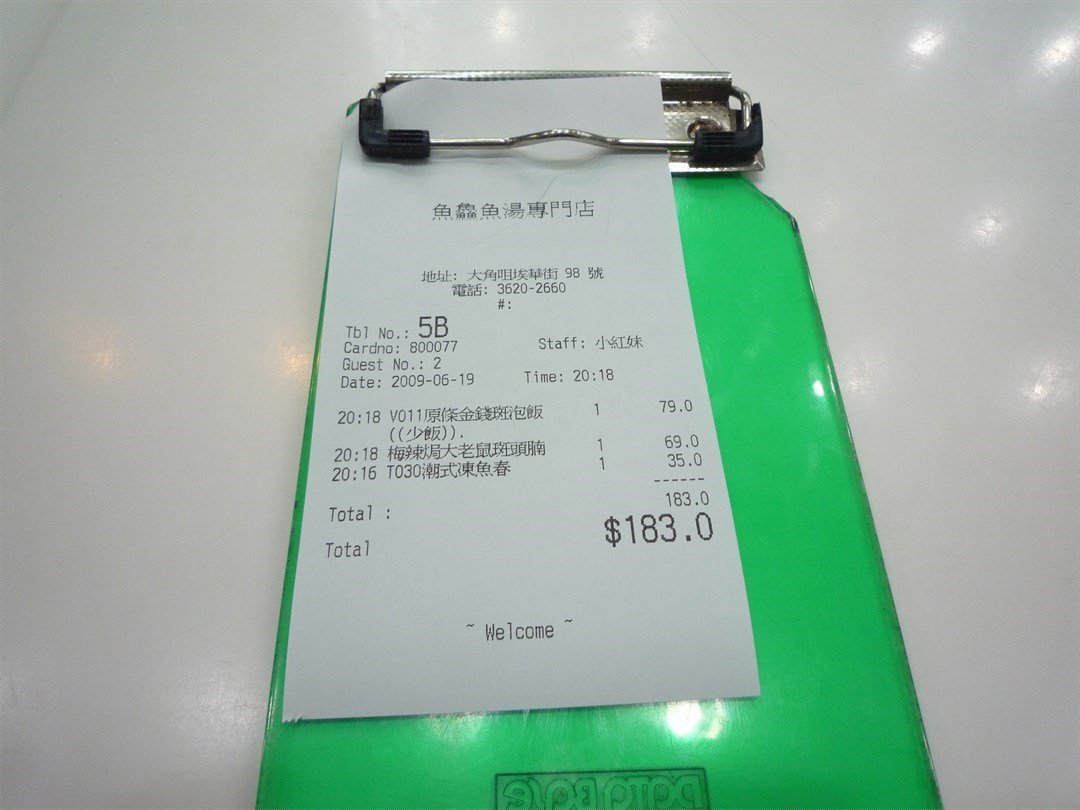 魚鱻魚湯專門店