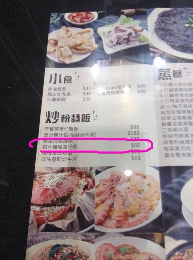 景驊園壹輝小廚