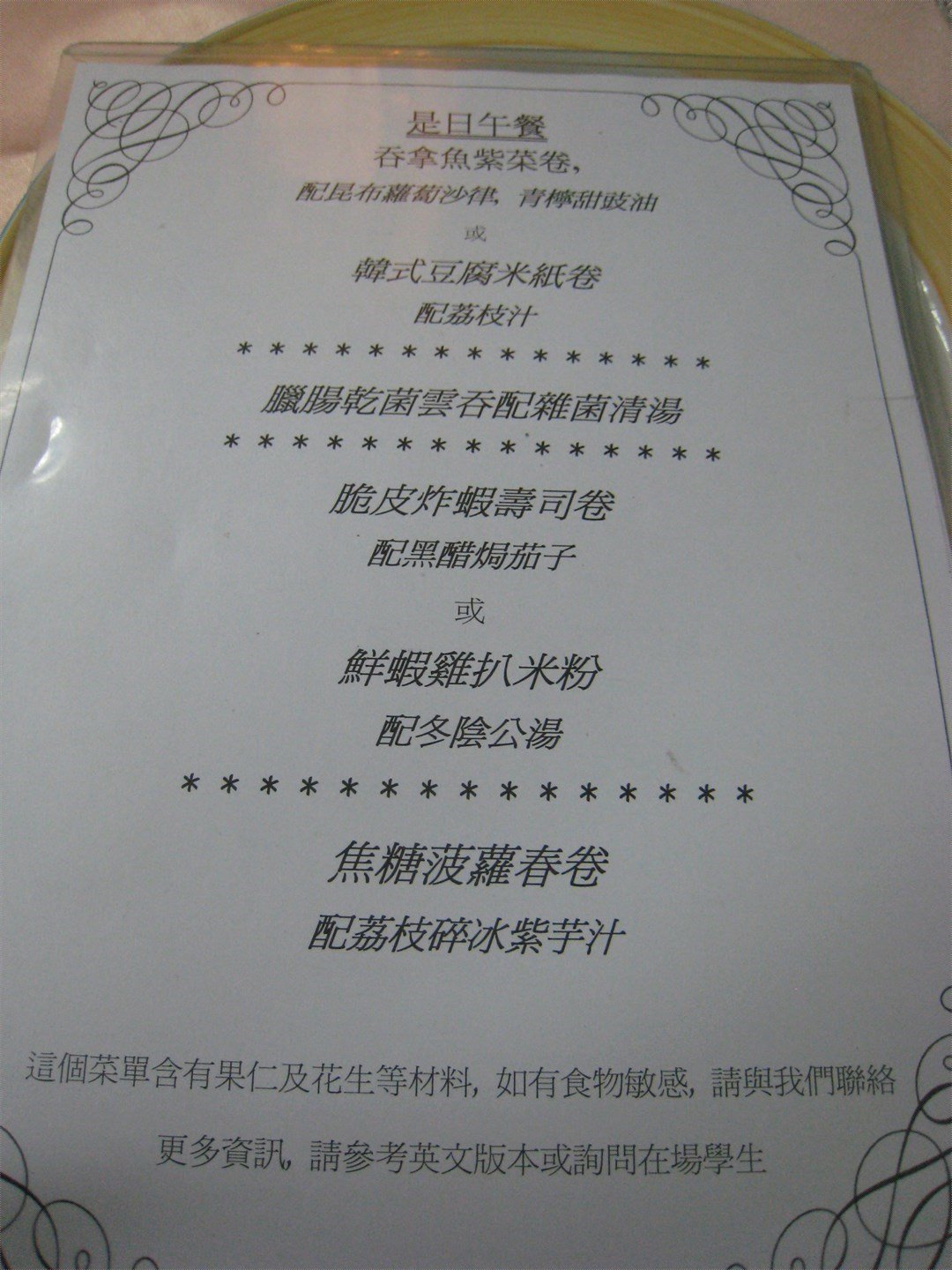 香港西廚學院