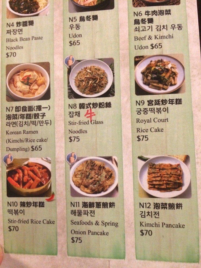 亞之媽韓國美食