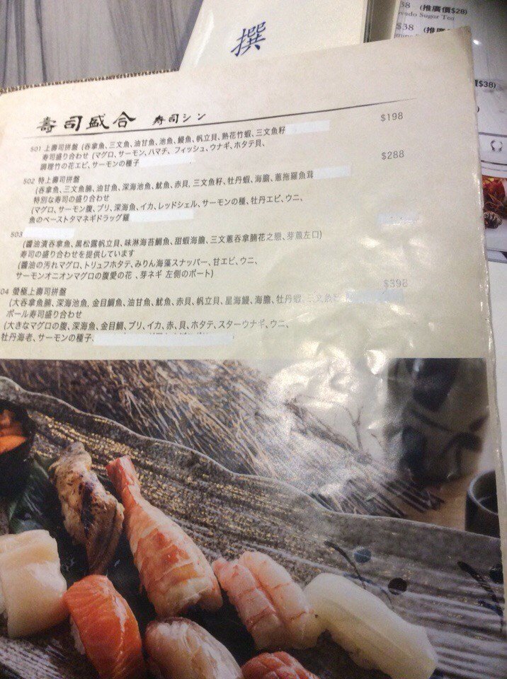 螢壽司日本料理