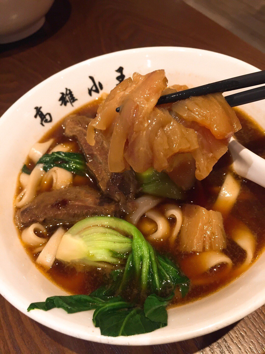 小王牛肉麵