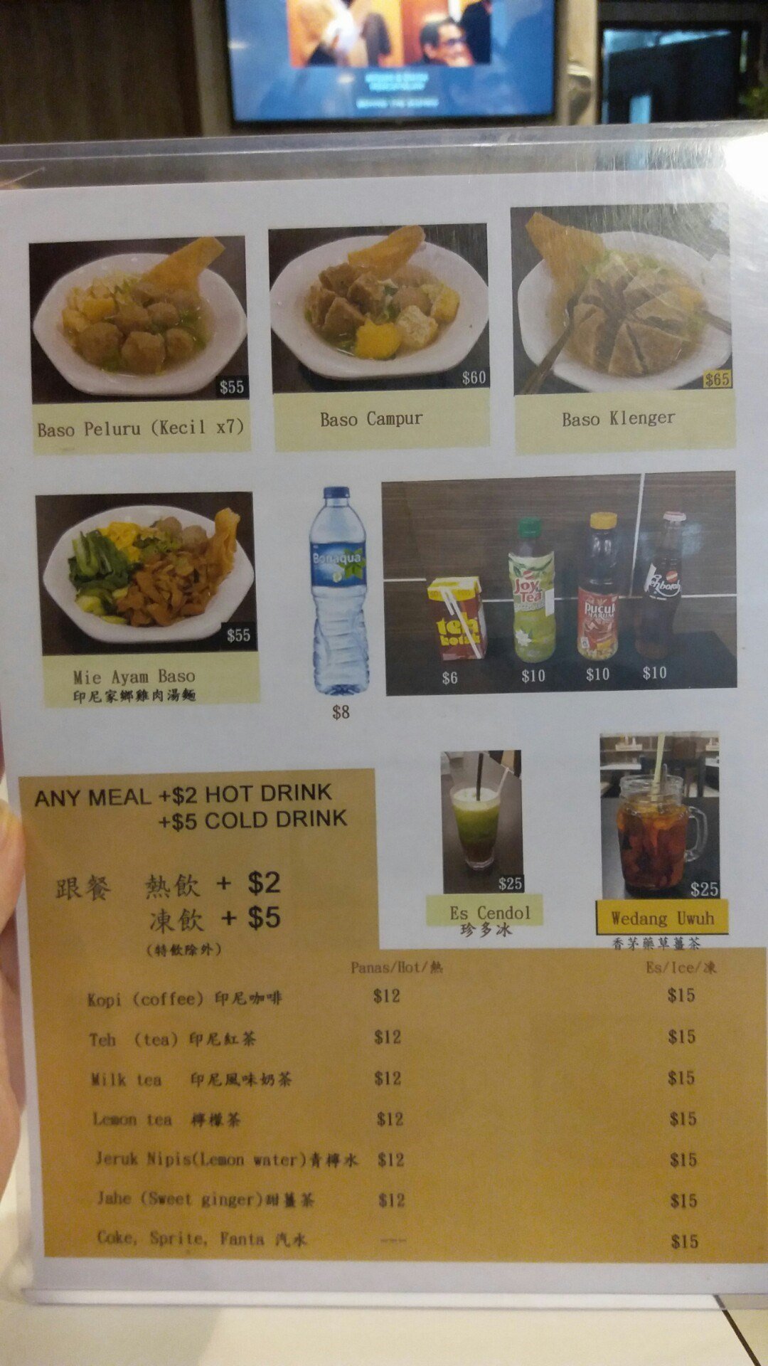 維多印尼餐廳