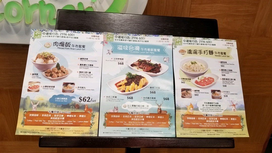 綠野仙踪