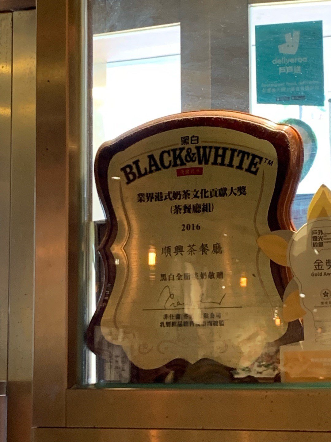 順興餐廳