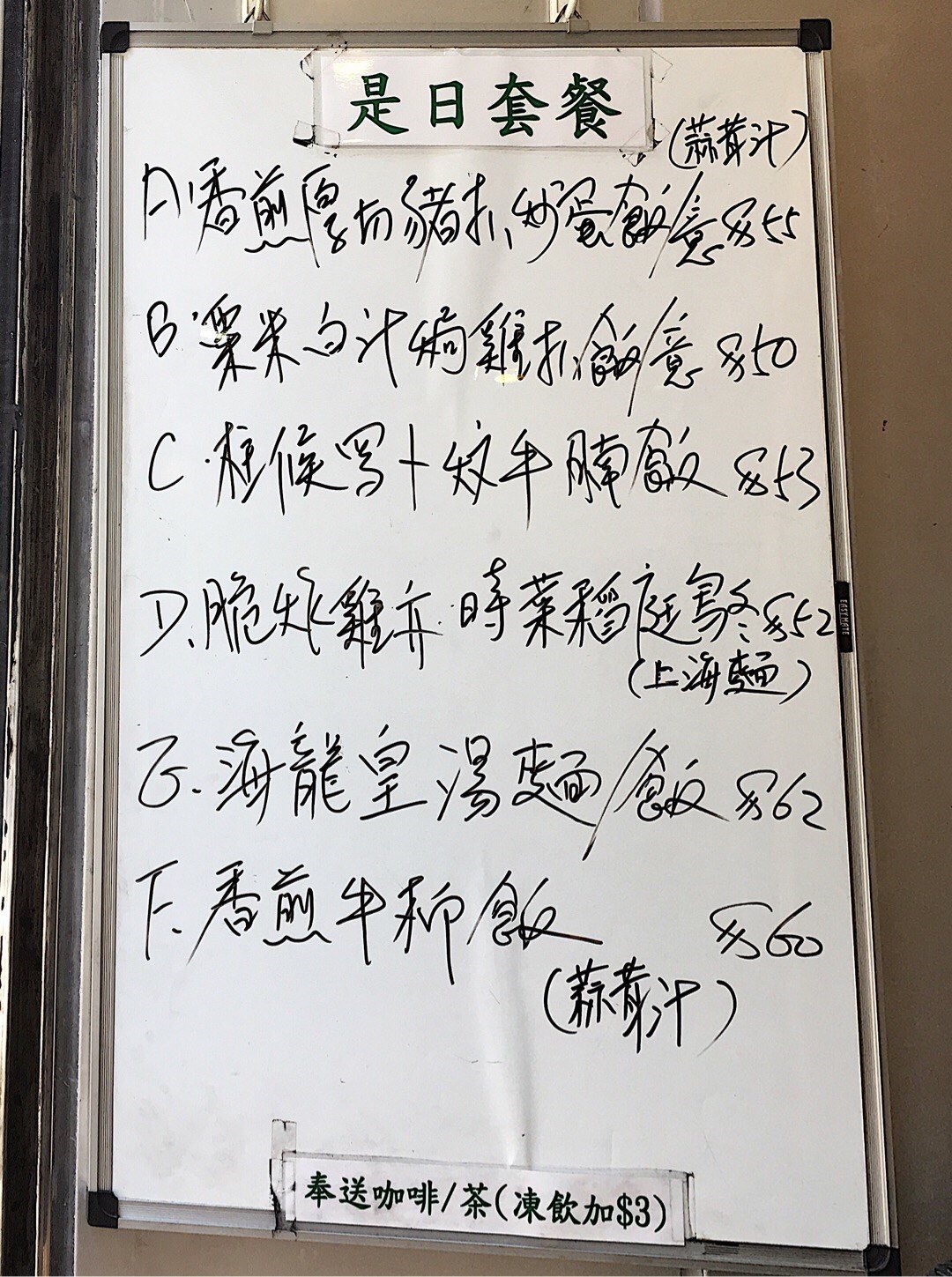 香港飯堂