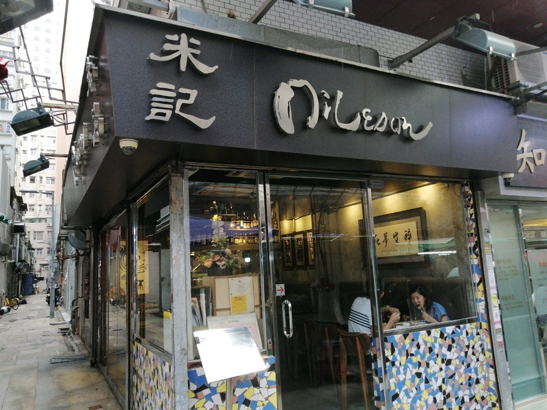 米記