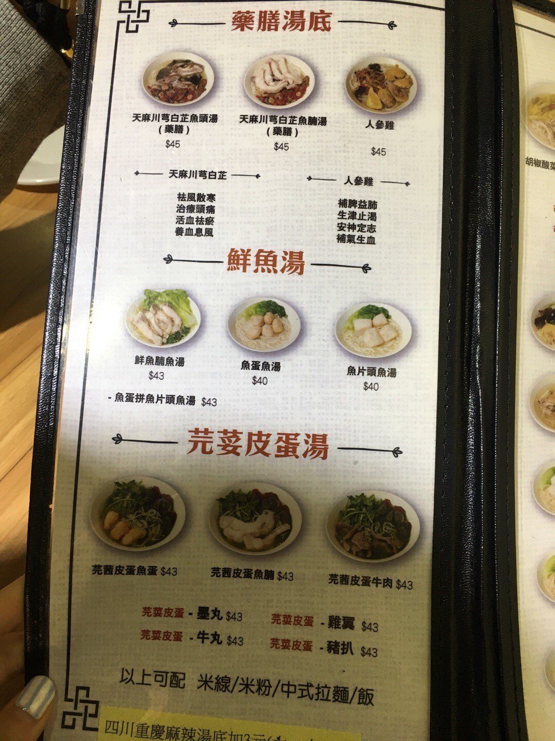 陳黃記