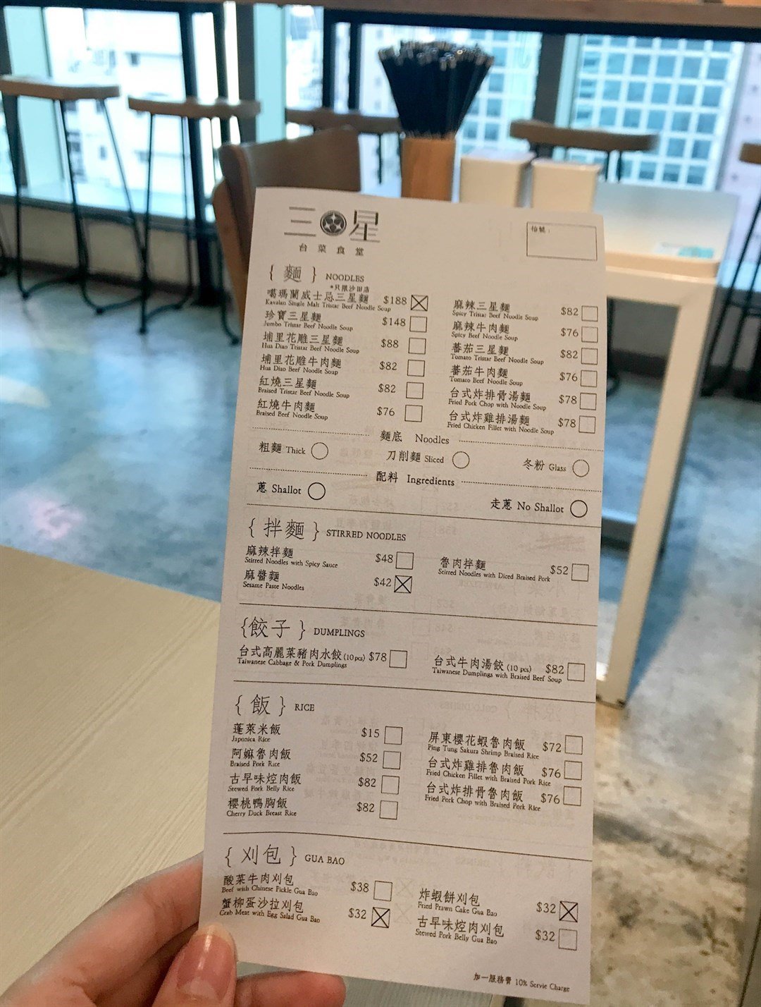 三星台菜食堂