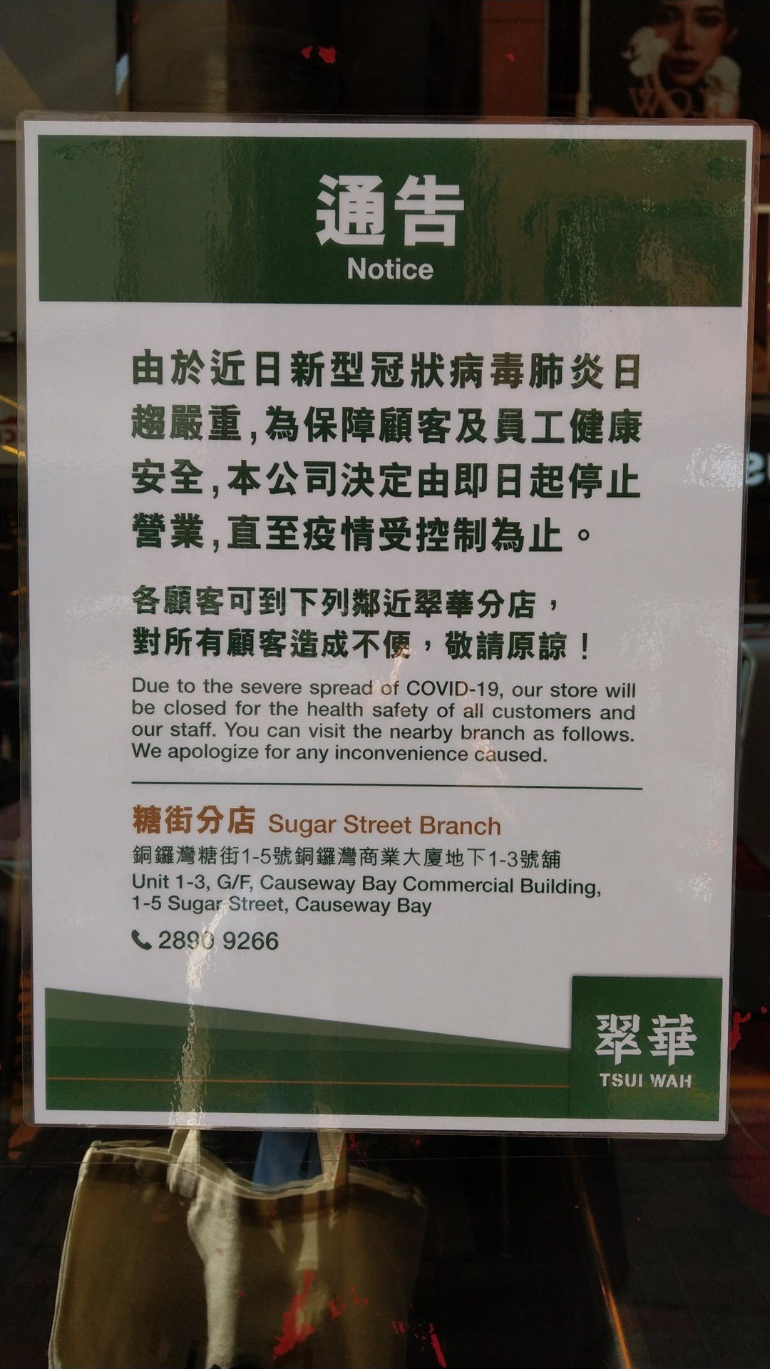 翠華餐廳