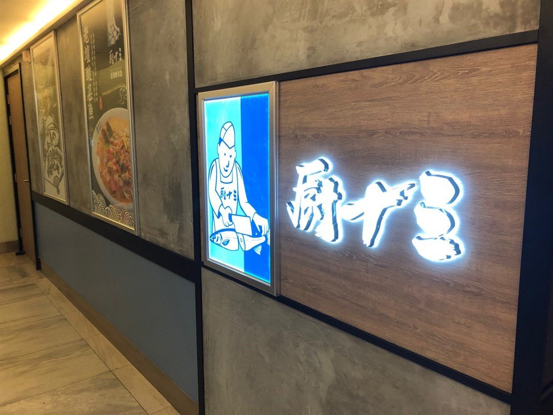 廚十三老壇酸菜魚