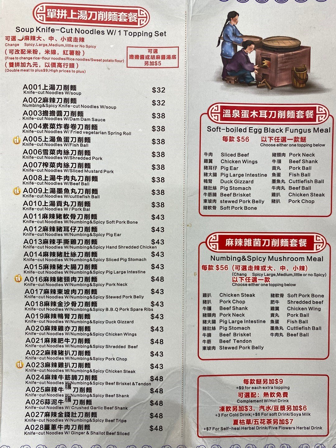 銘興山西刀削麵 (大同新邨)