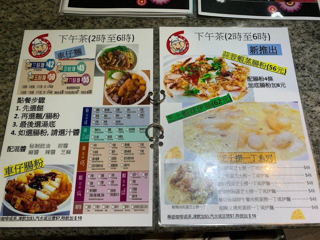 六合小廚