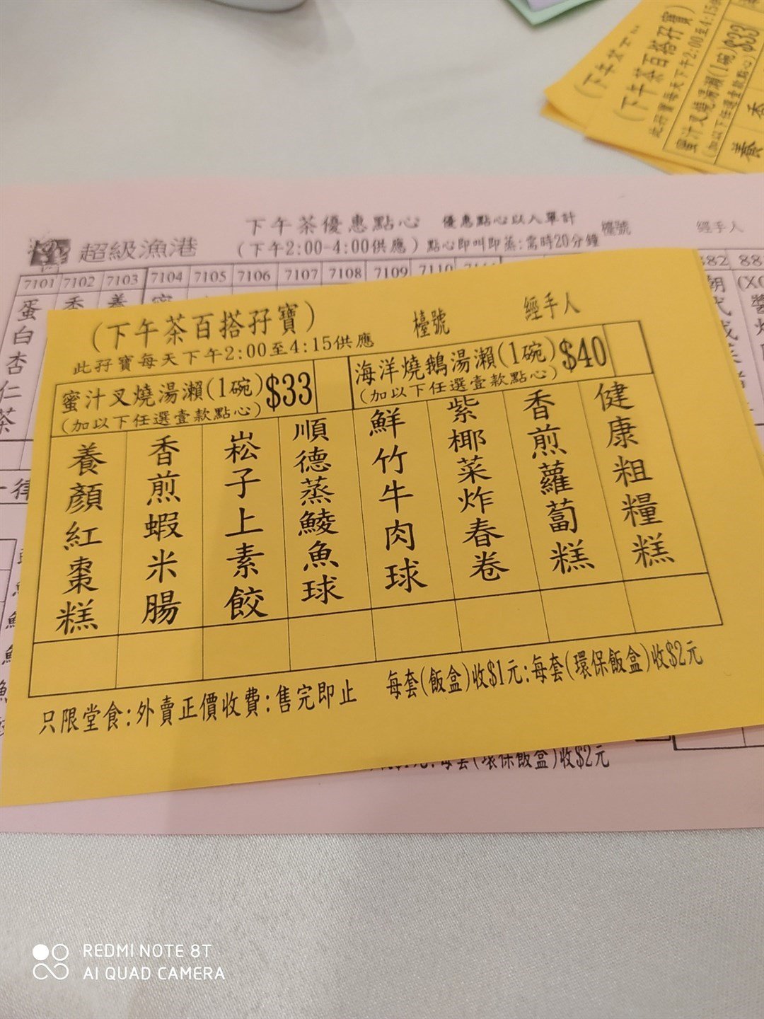 海洋超級漁港 (深海龍躉專門店)