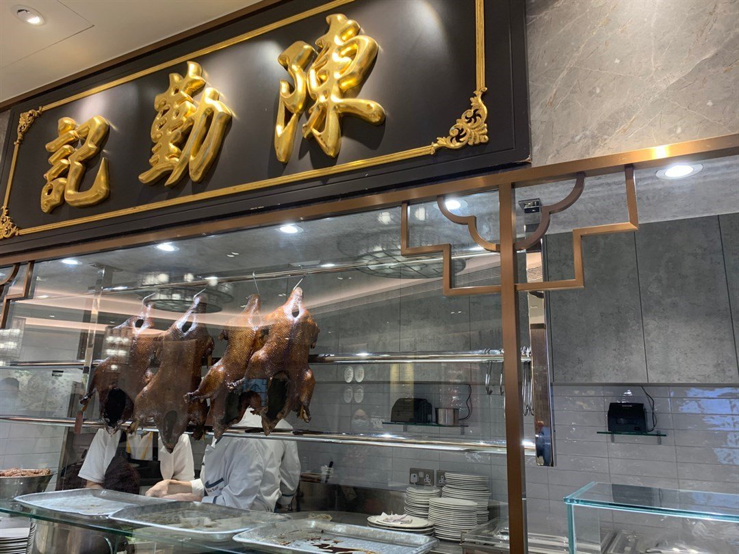 陳勤記鹵鵝飯店1948