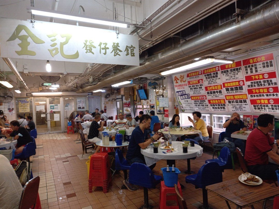 全記(發仔)