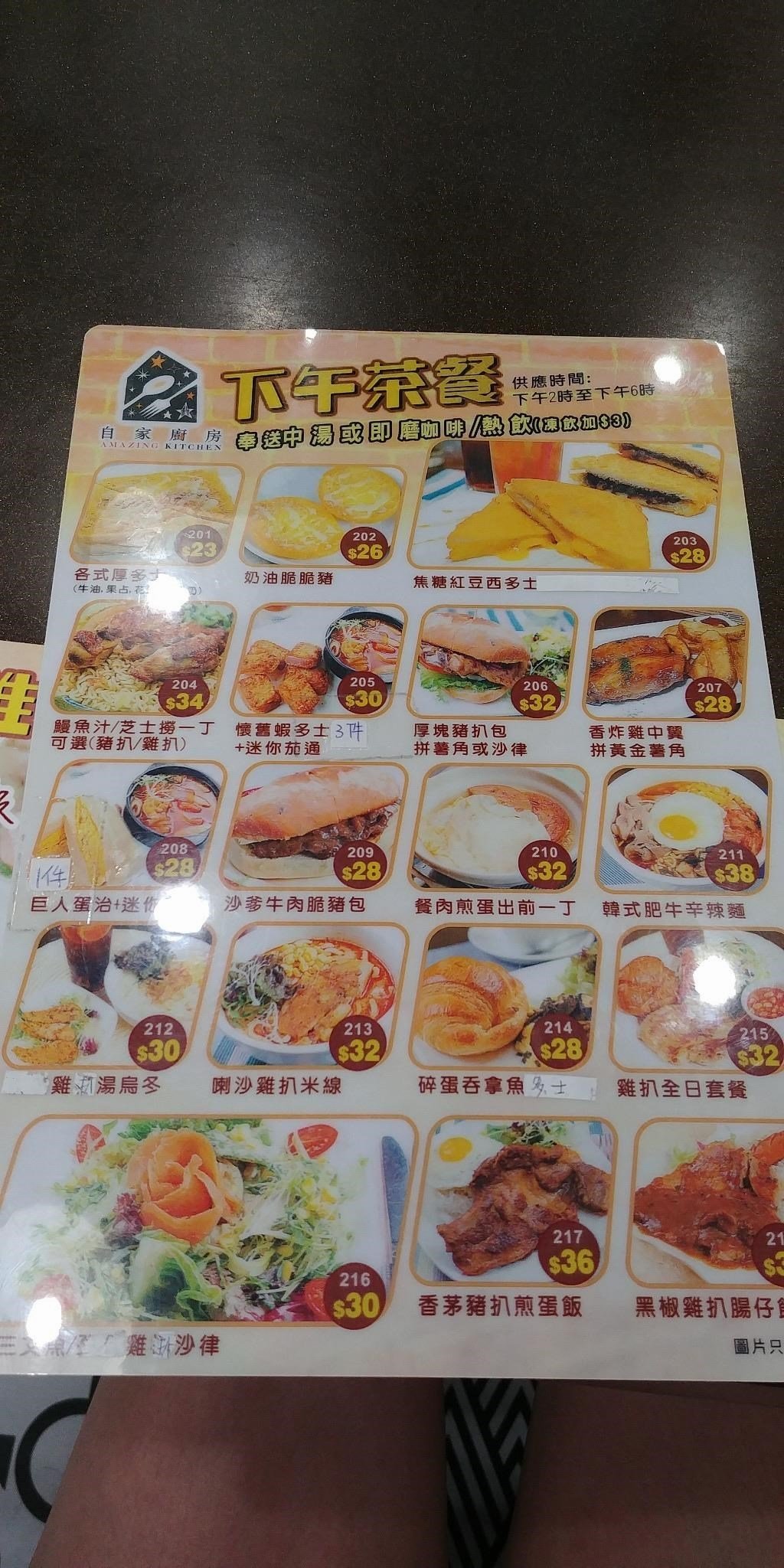 自家廚房
