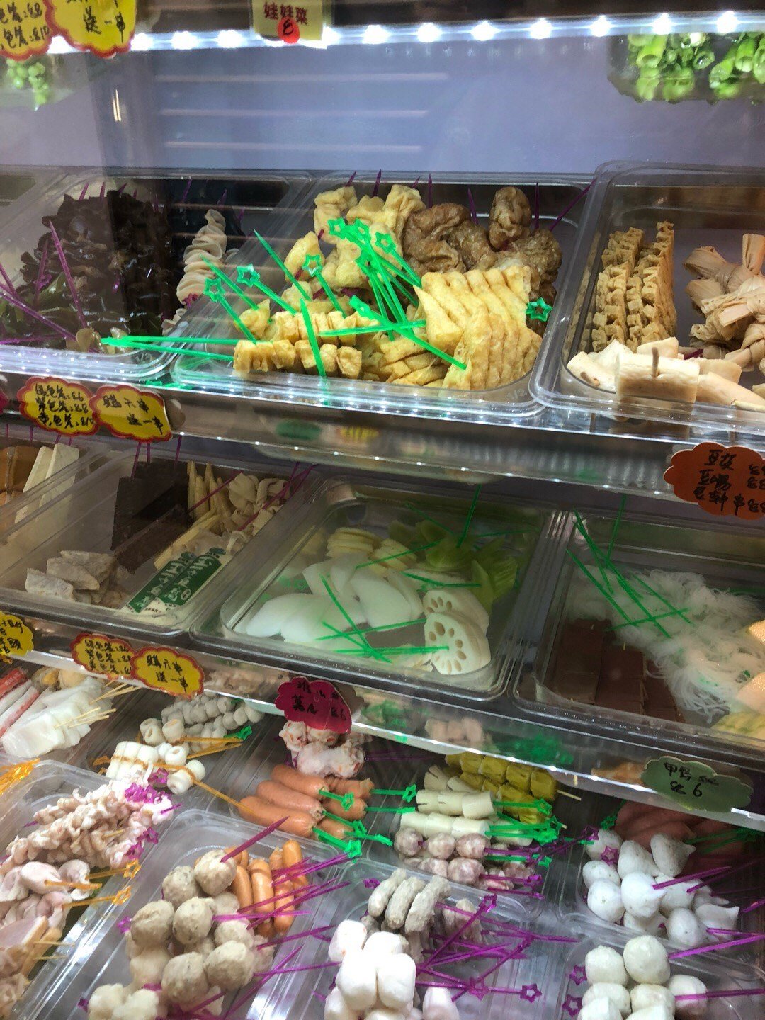 真好味麻辣燙
