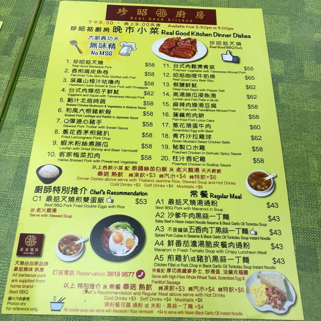 珍昭掂廚房