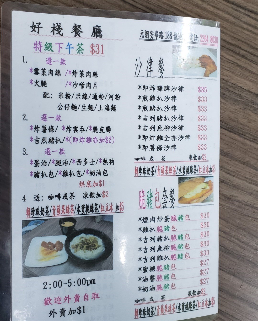 好棧