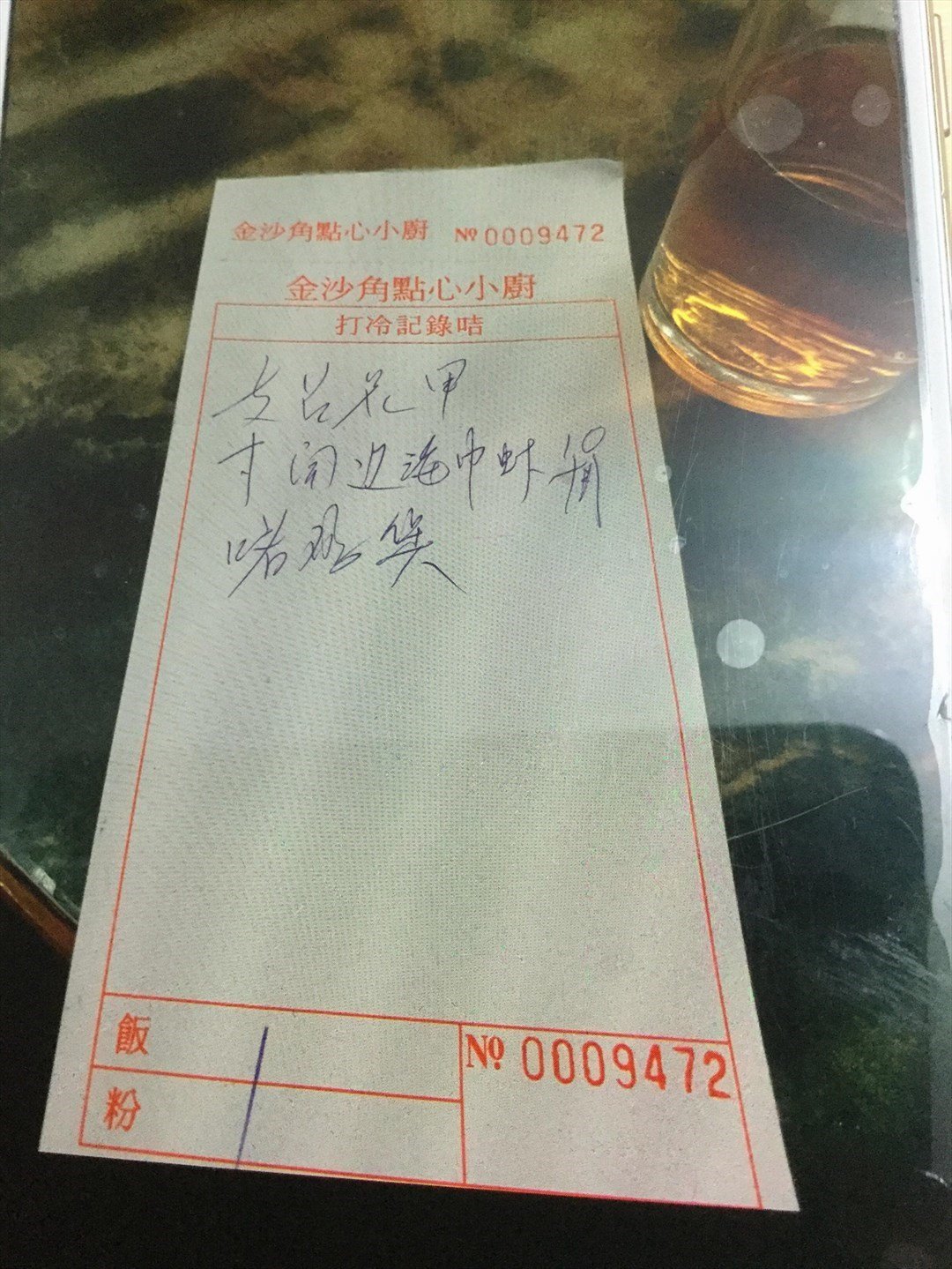 金沙角大牌檔