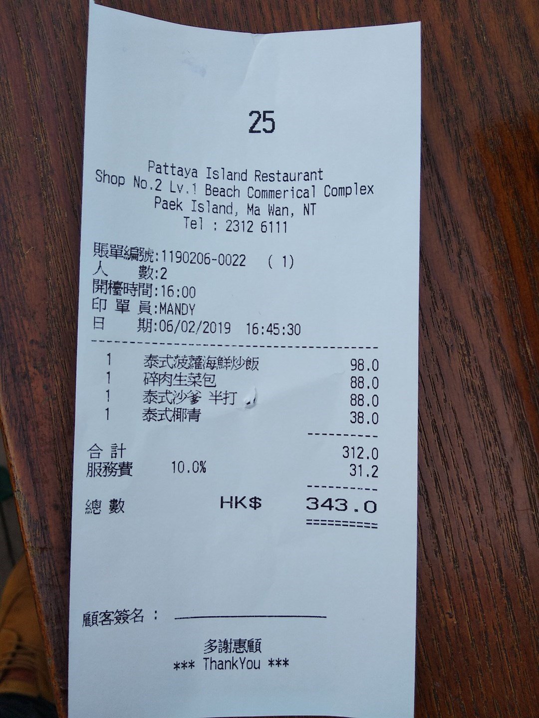 芭堤雅小島泰式餐廳