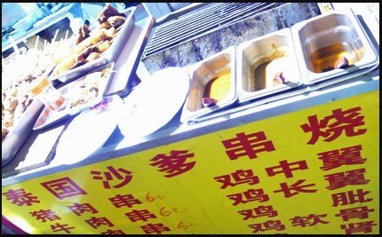 新口味小食