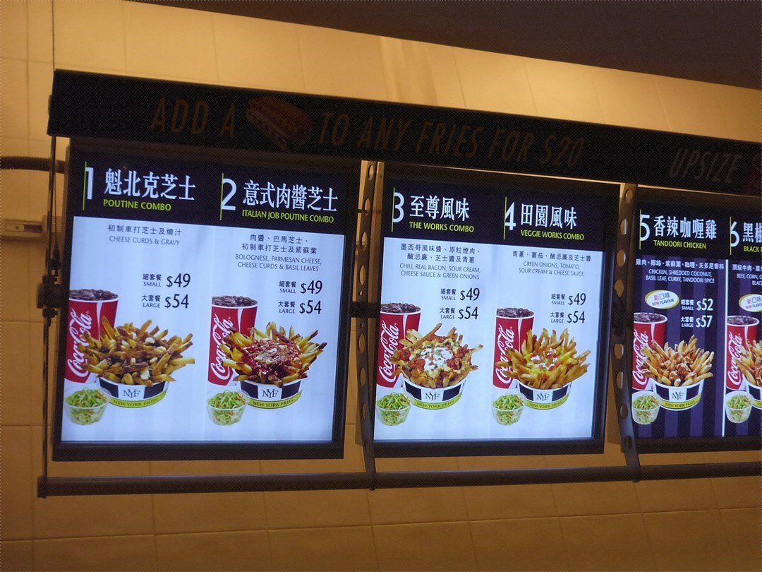 New York Fries