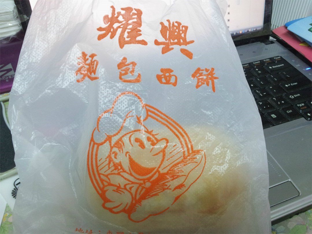 耀興麵飽西餅
