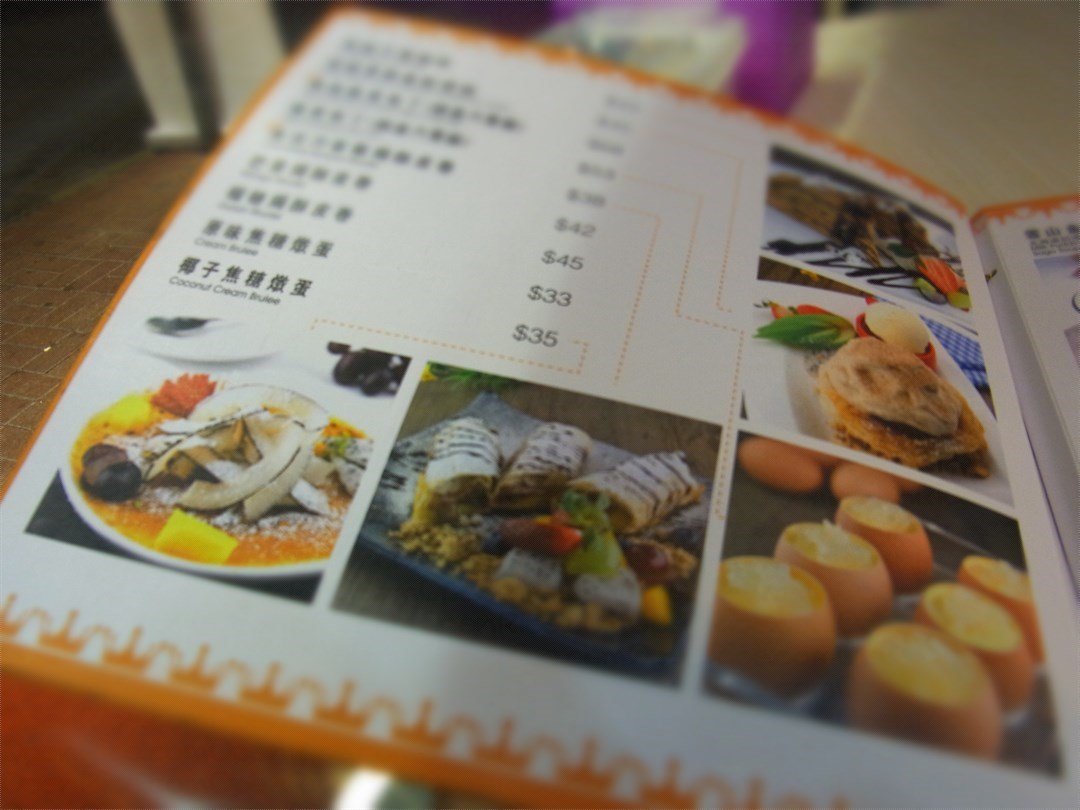 皇子星級甜品