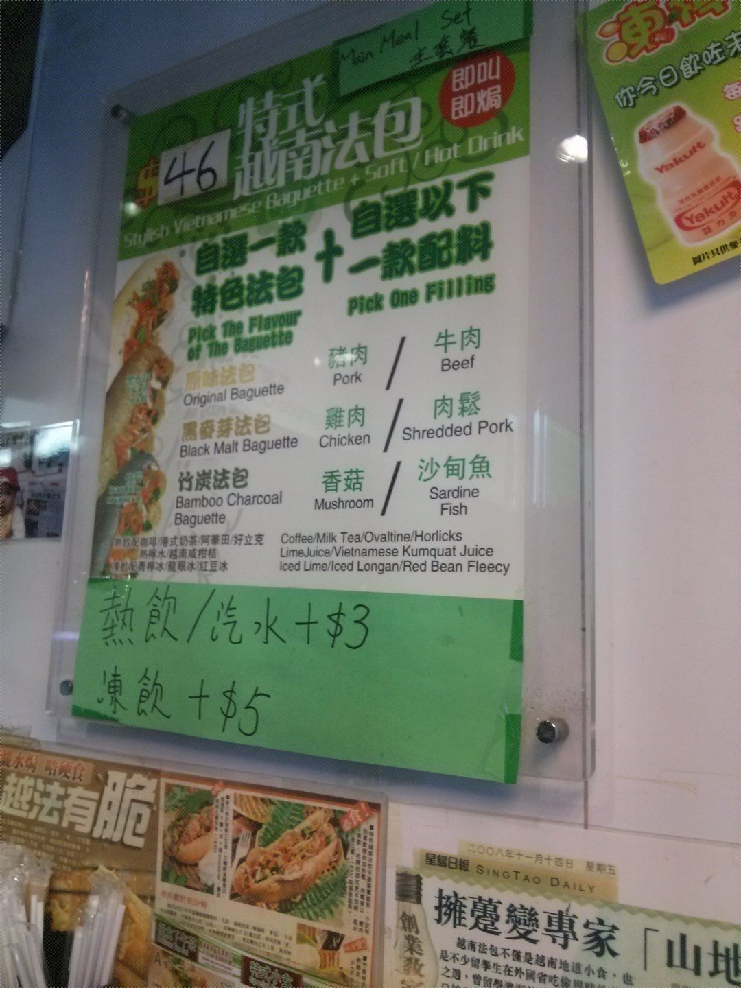 山地人越南法包專門店