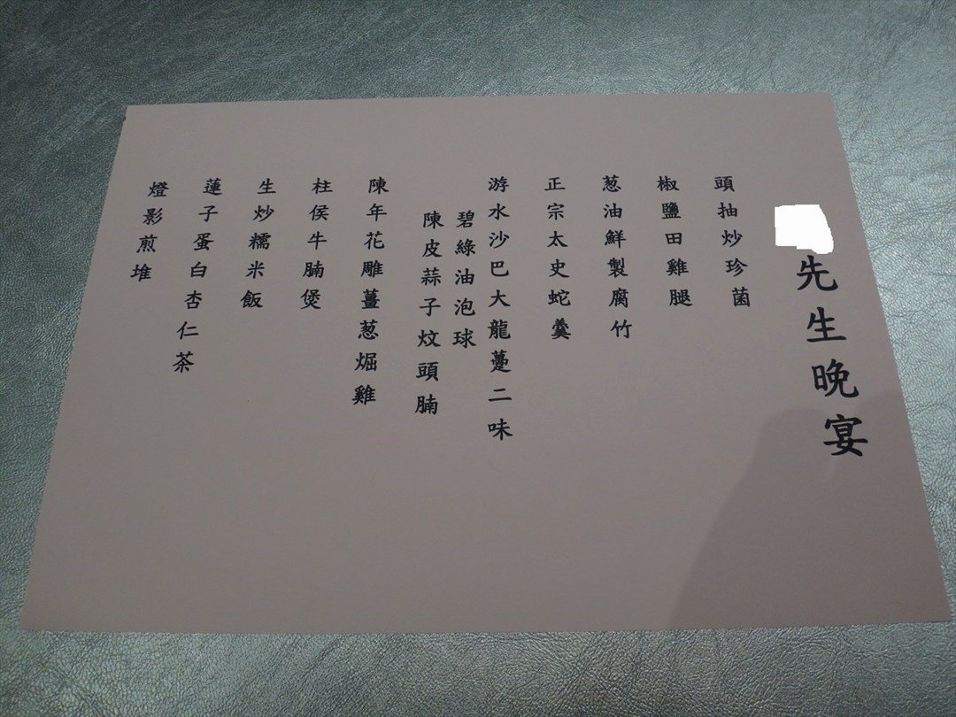 優意食堂