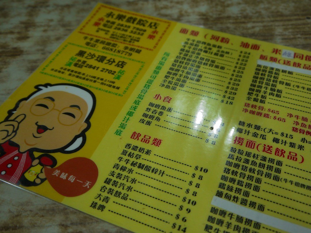 牛牛小食