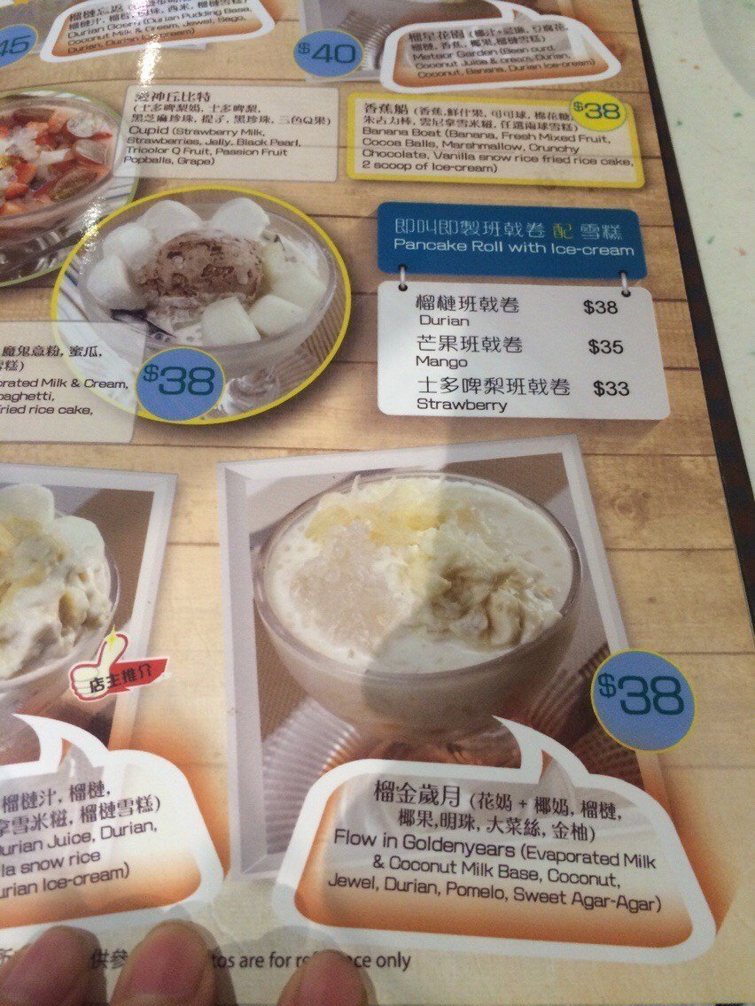 糖不甩甜品專門店