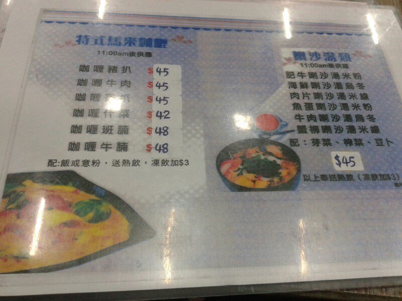 大利茶餐廳