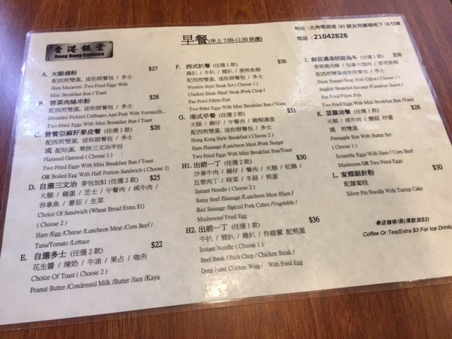香港飯堂