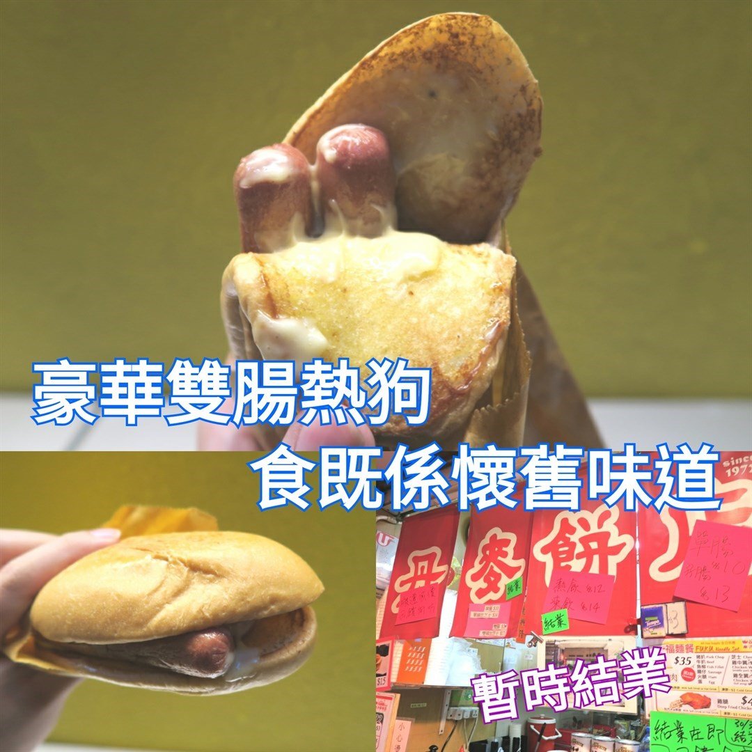 丹麥餅店