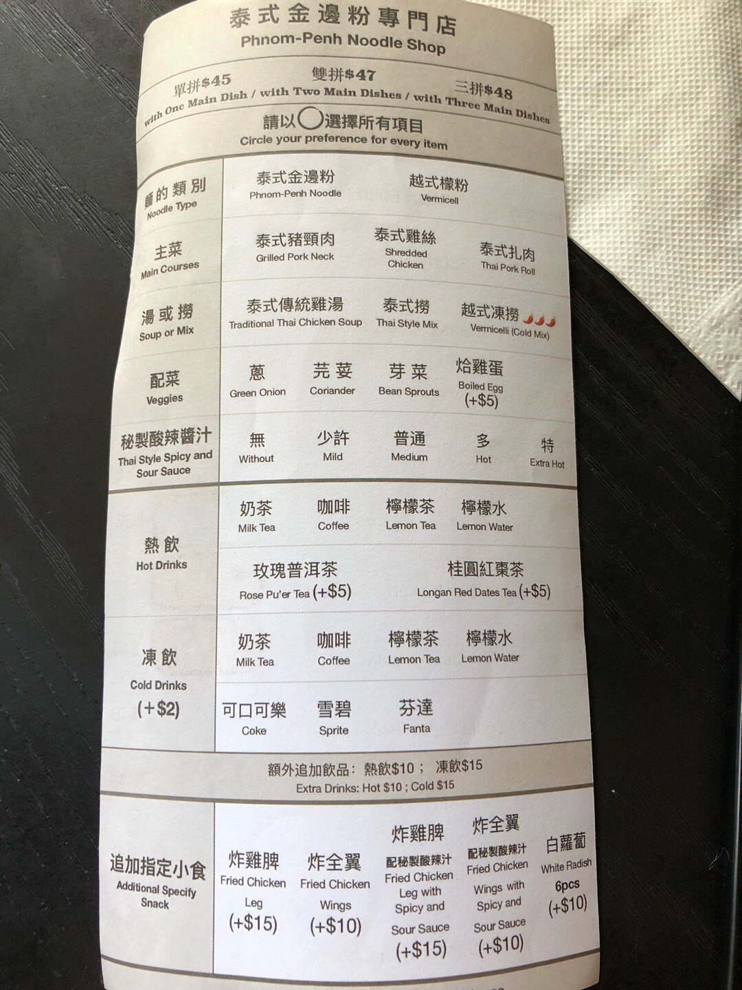 泰式金邊粉專門店