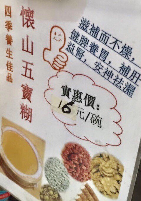 發嫂養生磨房