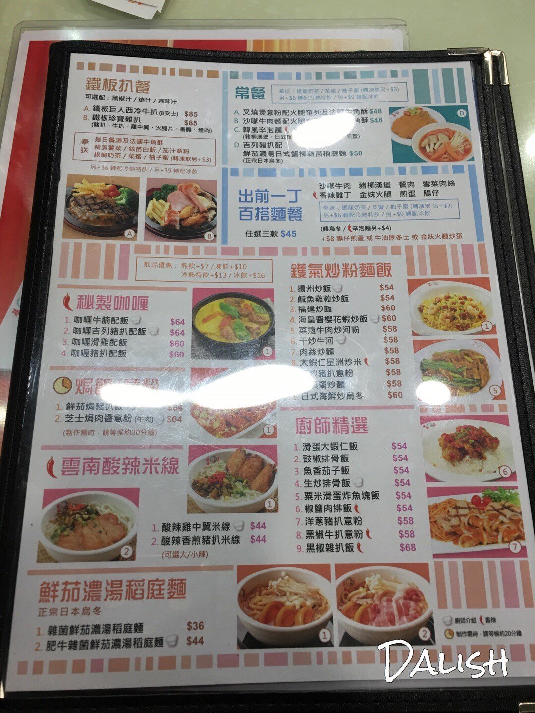 銀龍粉麵茶餐廳