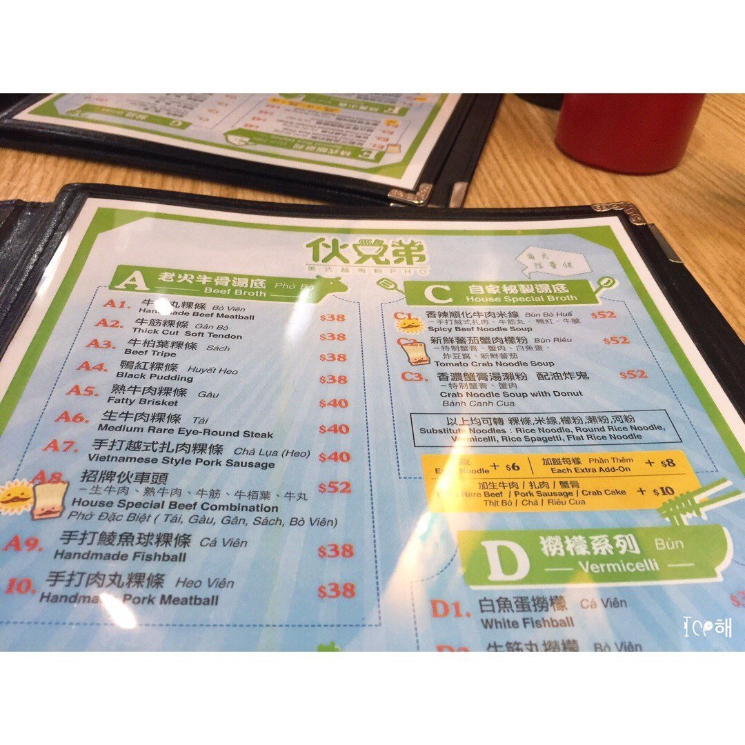伙兄弟美式越南粉