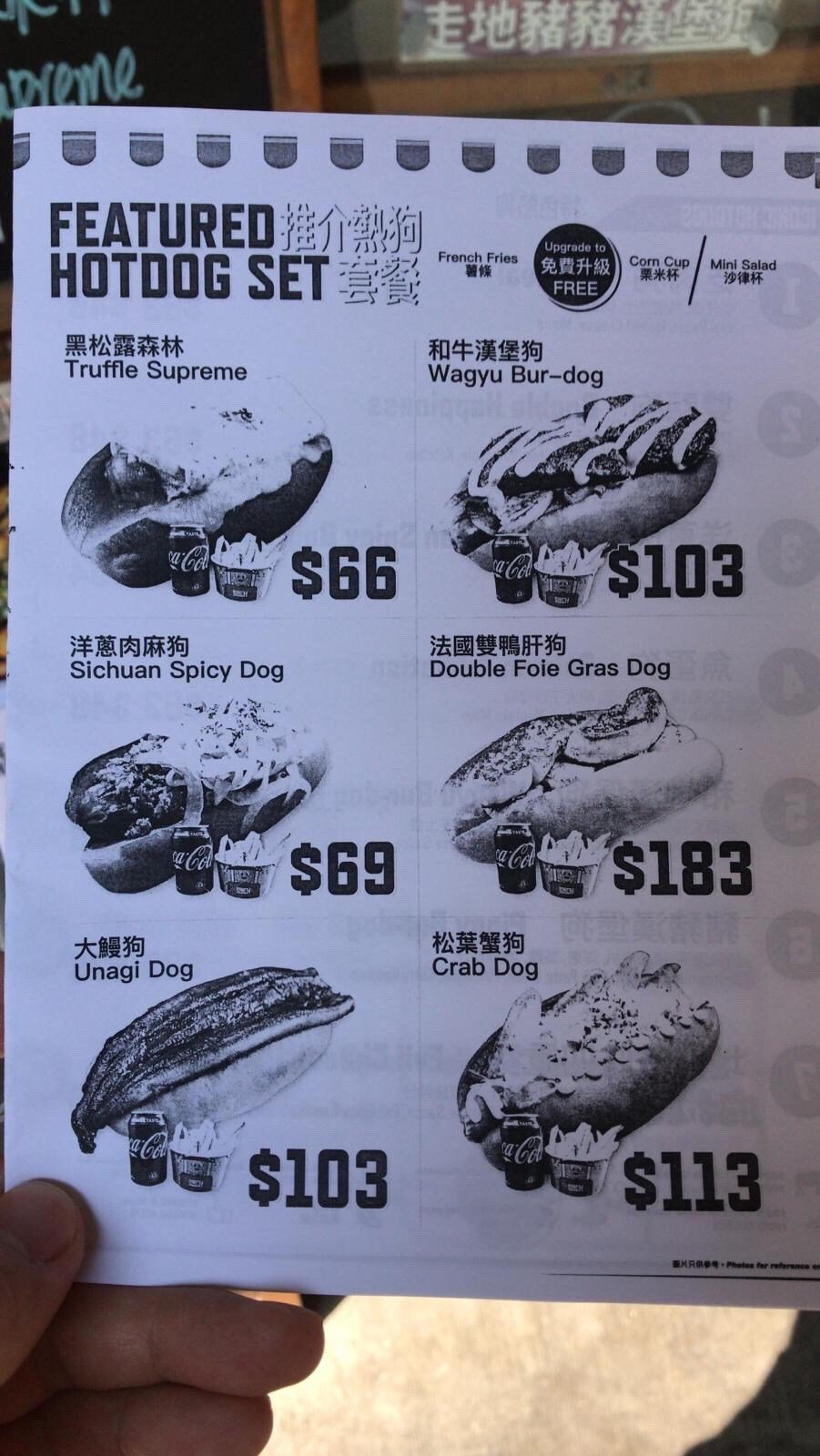 ICONIC H 特色熱狗店
