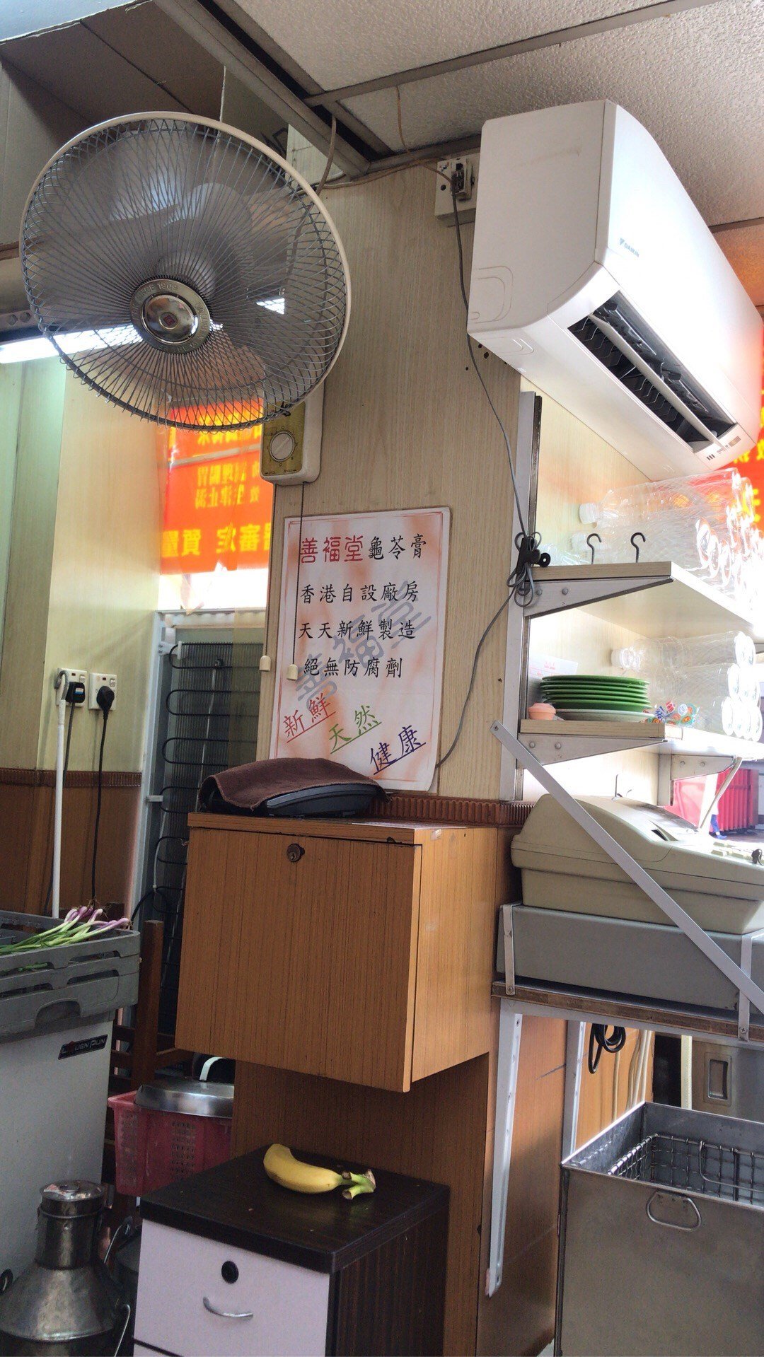善福堂