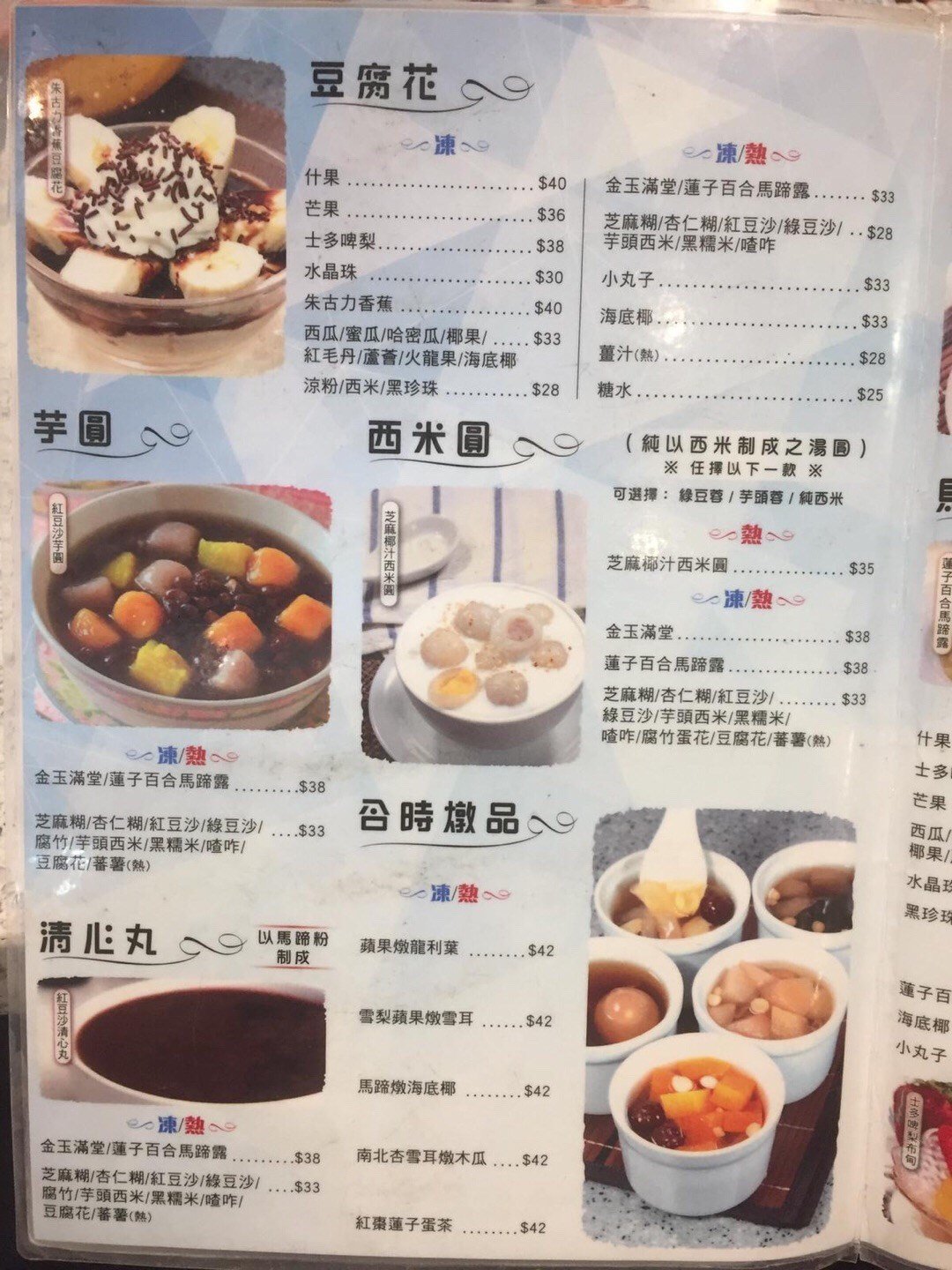 愛甜心甜品