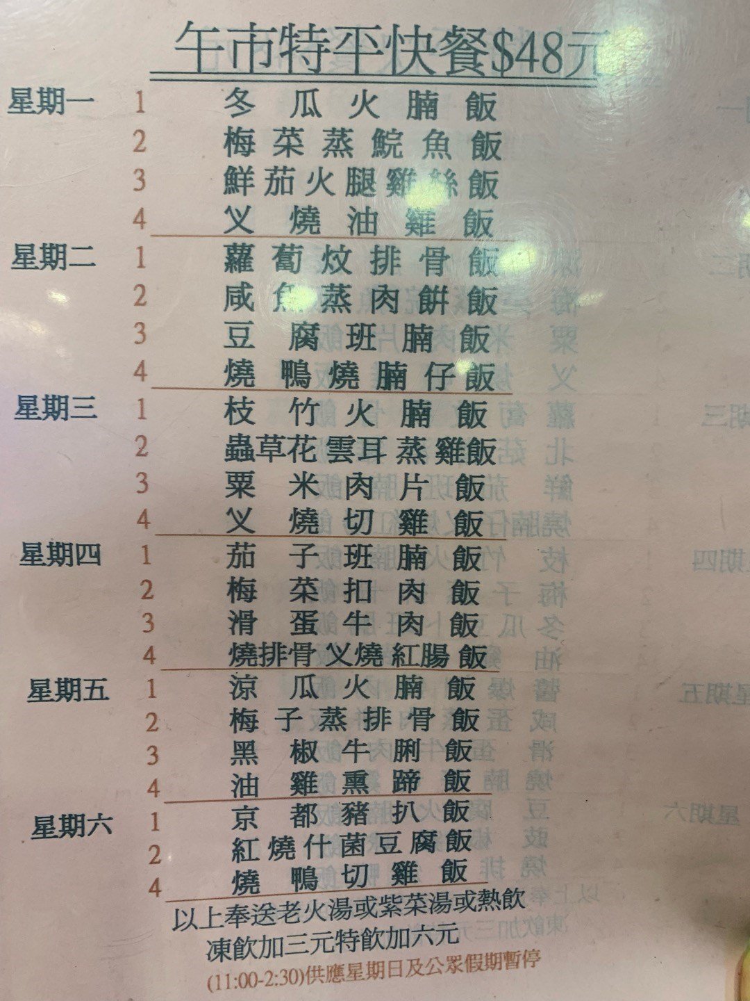 洪利粥麵小廚