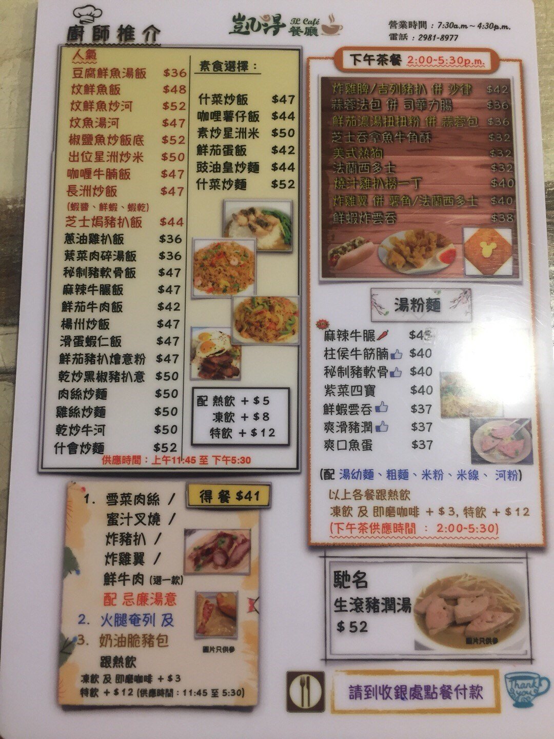 凱得餐廳