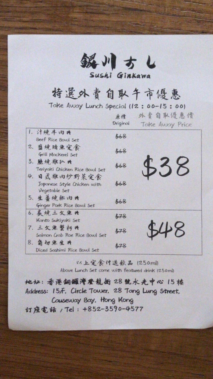 銀川壽司