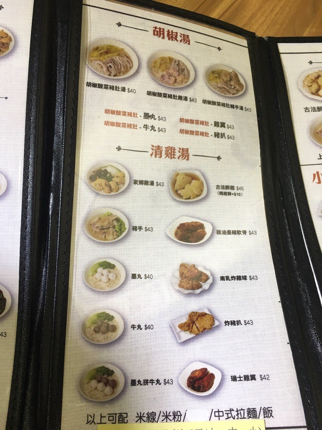 陳黃記