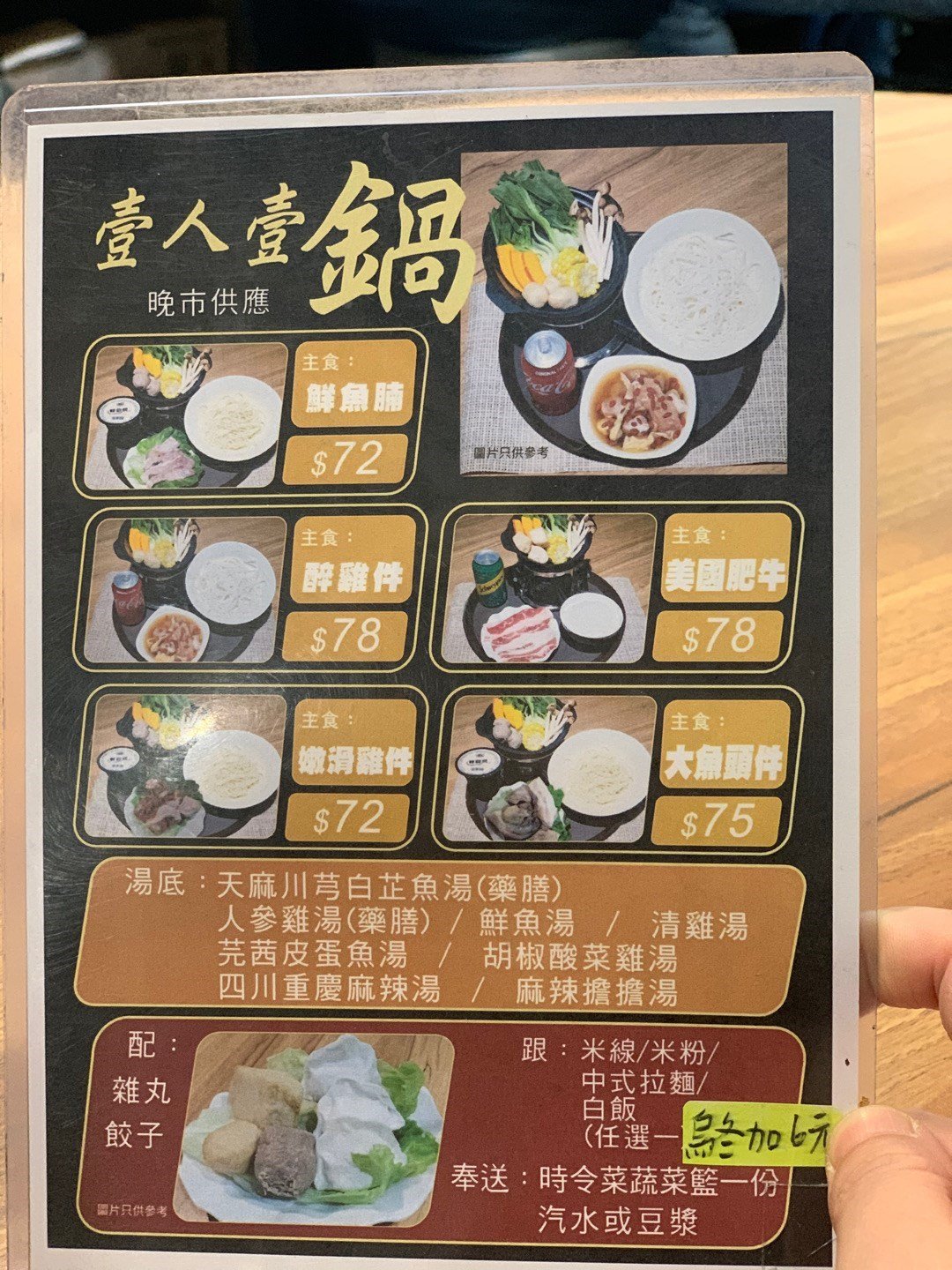 陳黃記