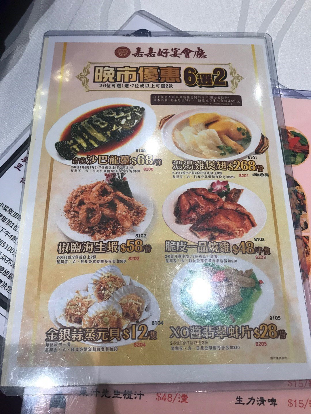 嘉嘉好宴會廳